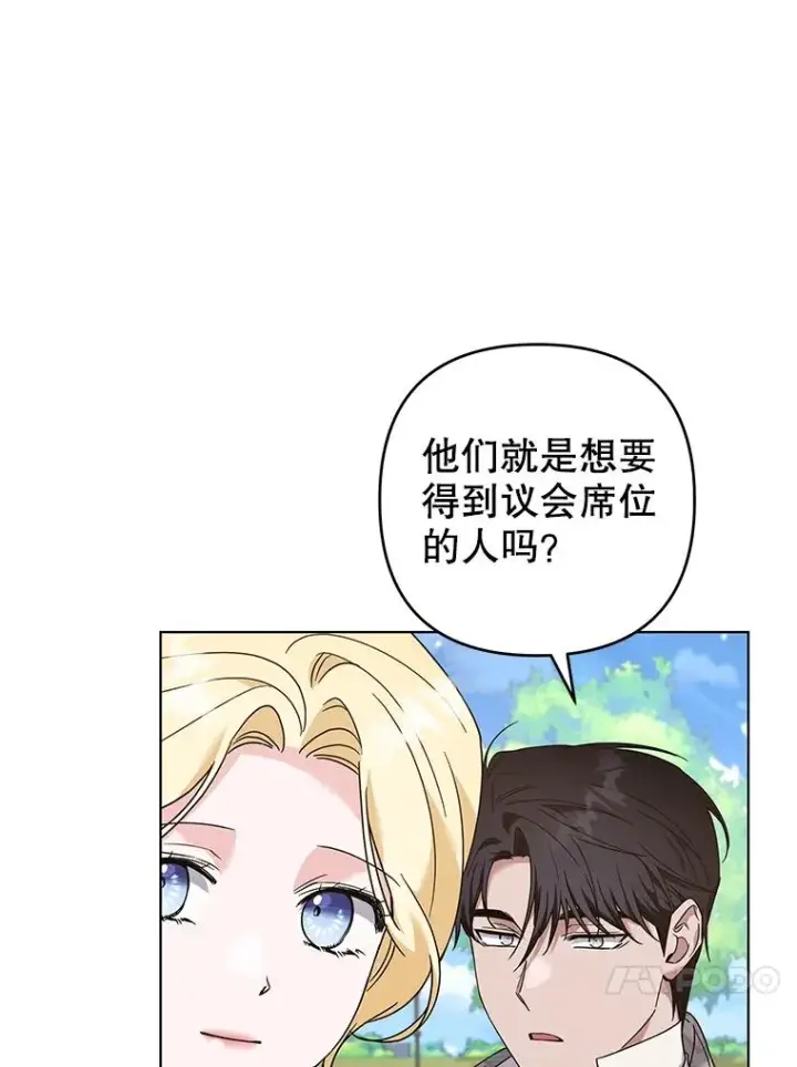 漫画《为了帮助你理解》127.开幕第99张图