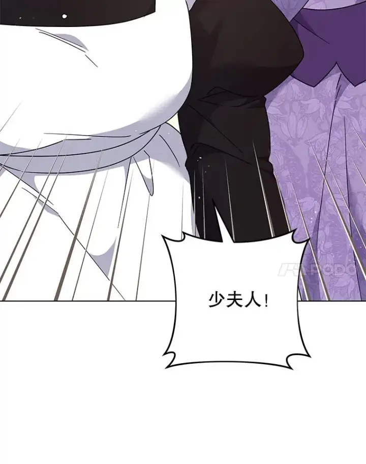 漫画《为了帮助你理解》128.罗岚家族会议第108张图