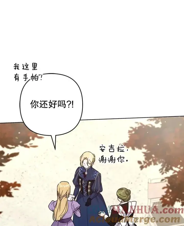 漫画《为了帮助你理解》128.罗岚家族会议第109张图