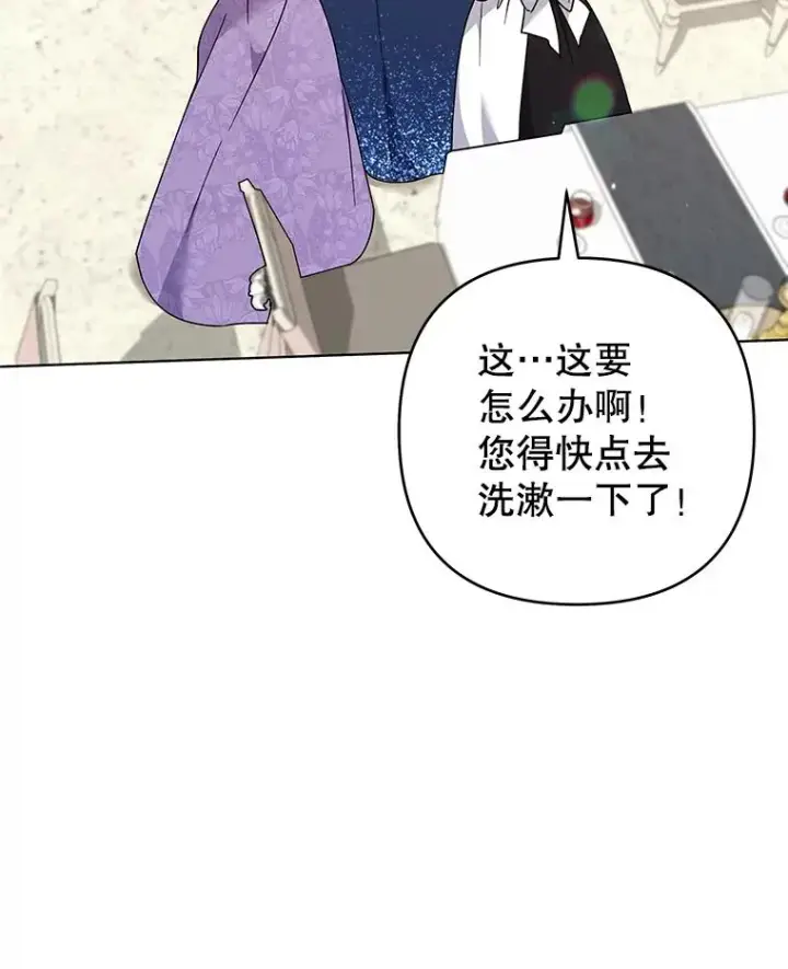 漫画《为了帮助你理解》128.罗岚家族会议第110张图