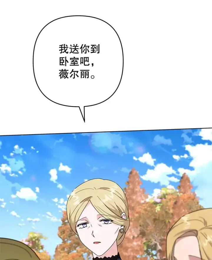漫画《为了帮助你理解》128.罗岚家族会议第111张图
