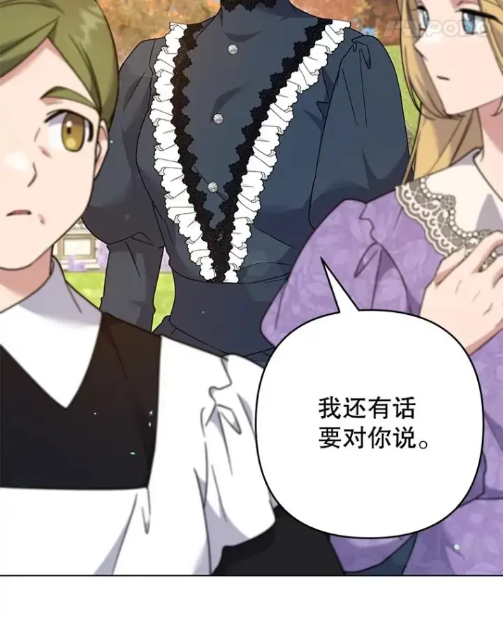 漫画《为了帮助你理解》128.罗岚家族会议第112张图