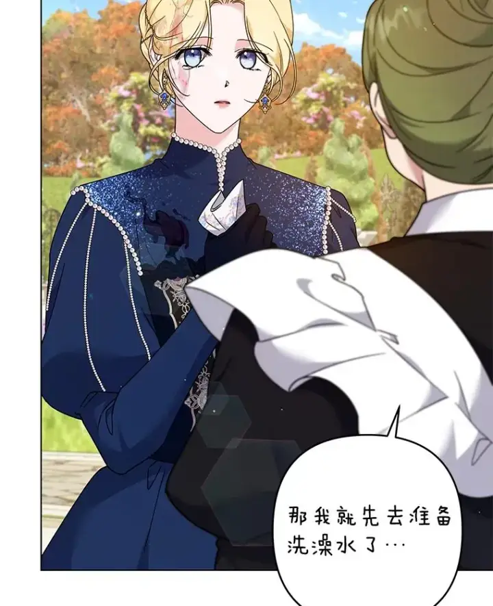 漫画《为了帮助你理解》128.罗岚家族会议第114张图