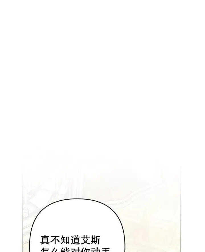 漫画《为了帮助你理解》128.罗岚家族会议第116张图