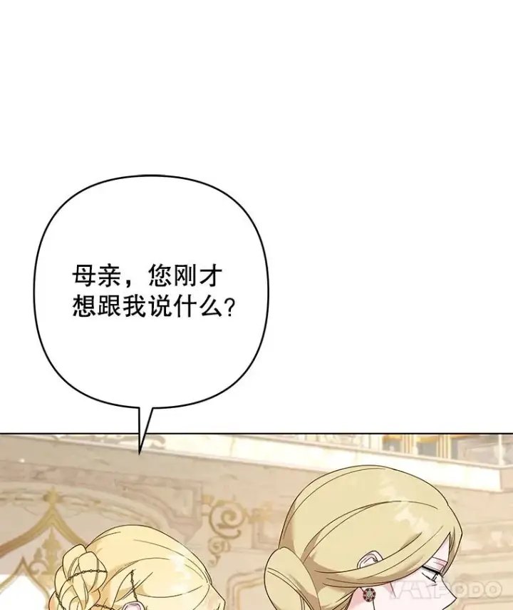 漫画《为了帮助你理解》128.罗岚家族会议第119张图