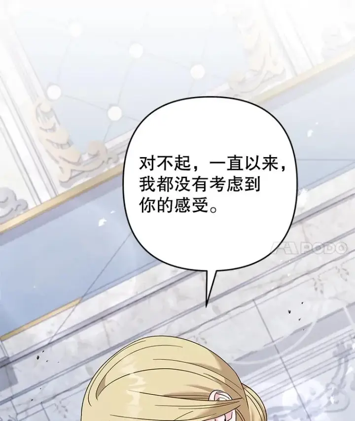 漫画《为了帮助你理解》128.罗岚家族会议第122张图