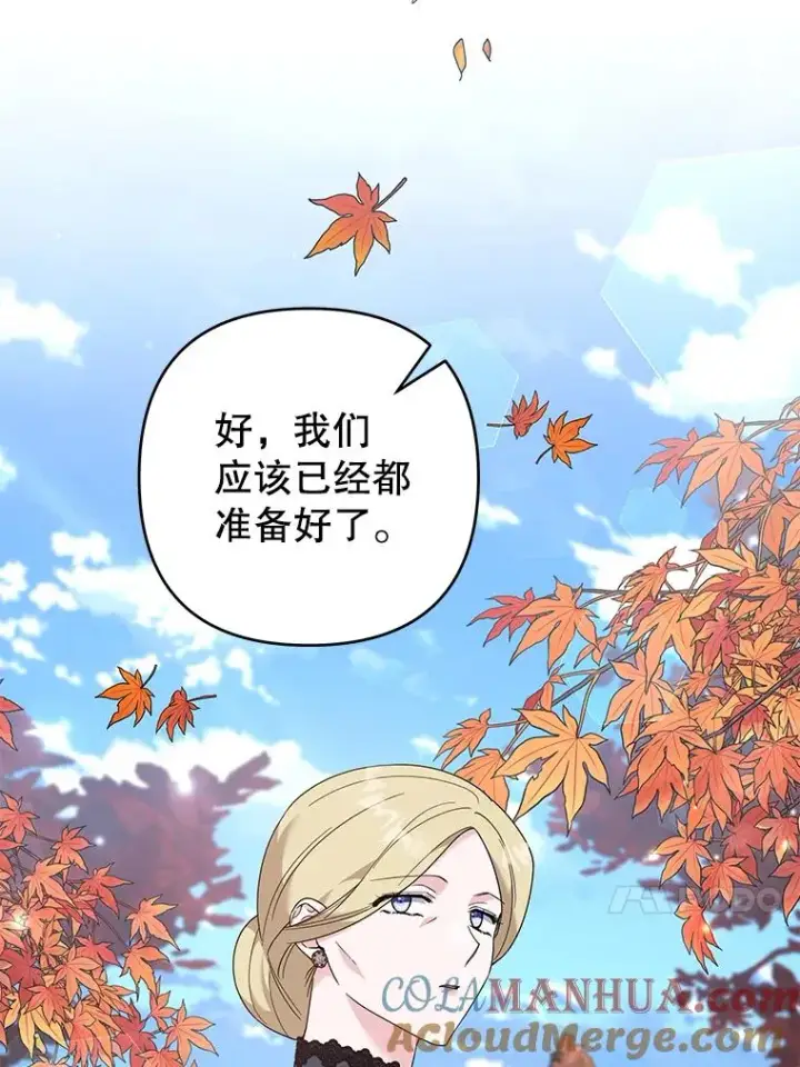 漫画《为了帮助你理解》128.罗岚家族会议第13张图