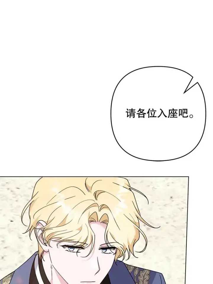 漫画《为了帮助你理解》128.罗岚家族会议第16张图