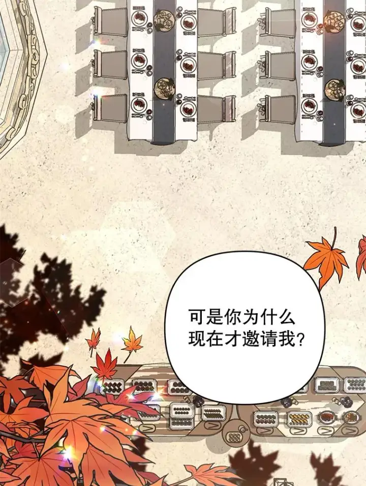 漫画《为了帮助你理解》128.罗岚家族会议第2张图