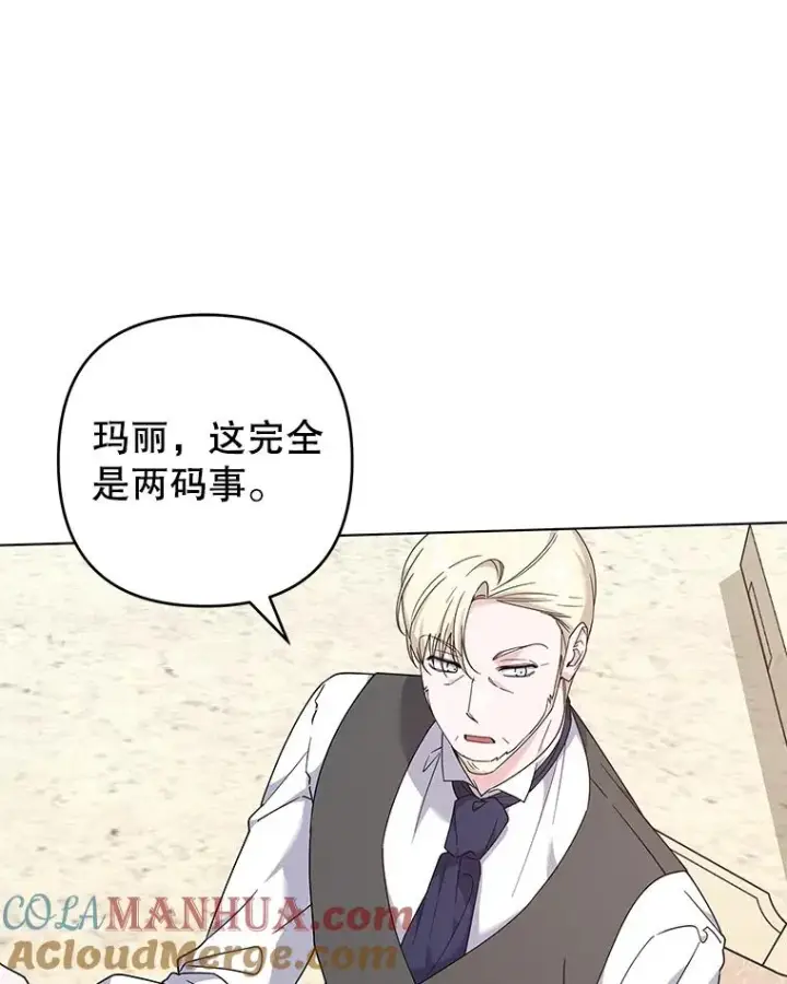 漫画《为了帮助你理解》128.罗岚家族会议第29张图