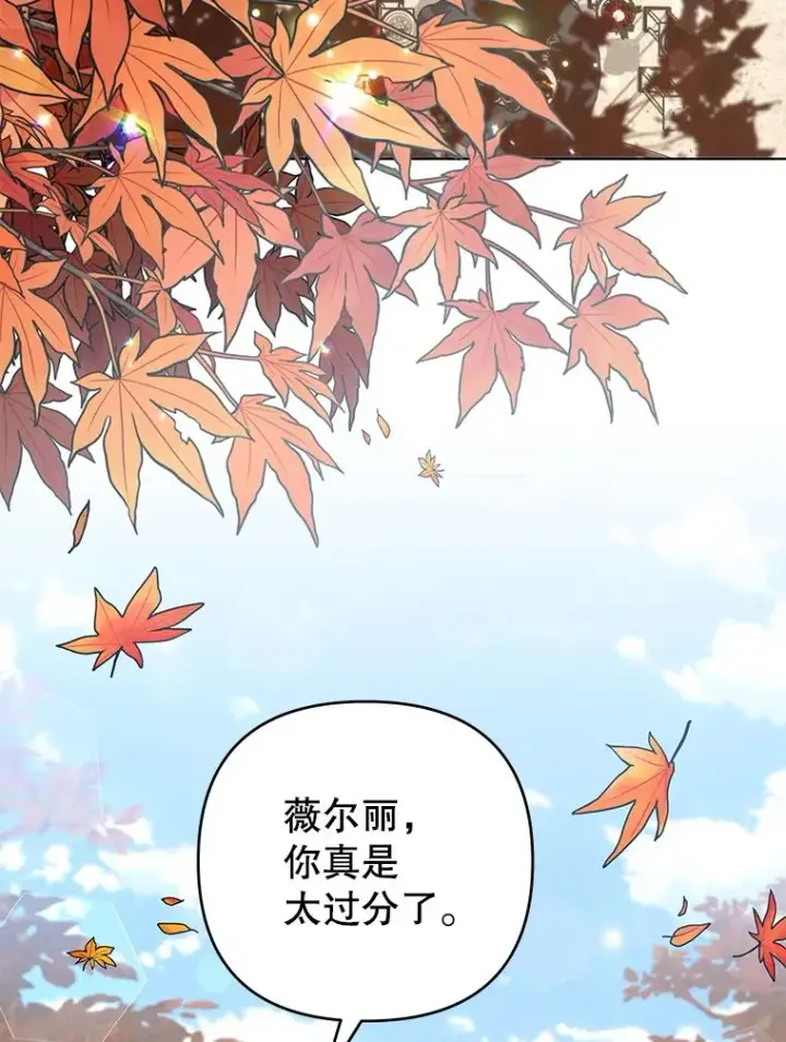 漫画《为了帮助你理解》128.罗岚家族会议第3张图