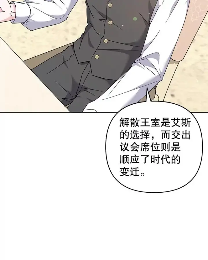 漫画《为了帮助你理解》128.罗岚家族会议第30张图