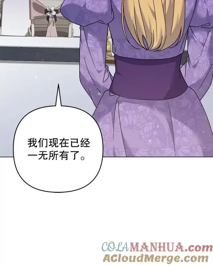 漫画《为了帮助你理解》128.罗岚家族会议第37张图
