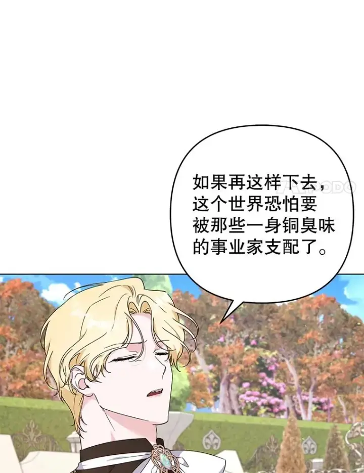漫画《为了帮助你理解》128.罗岚家族会议第38张图