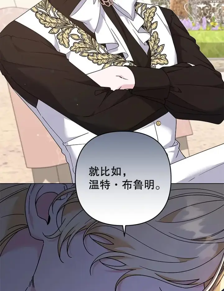 漫画《为了帮助你理解》128.罗岚家族会议第39张图