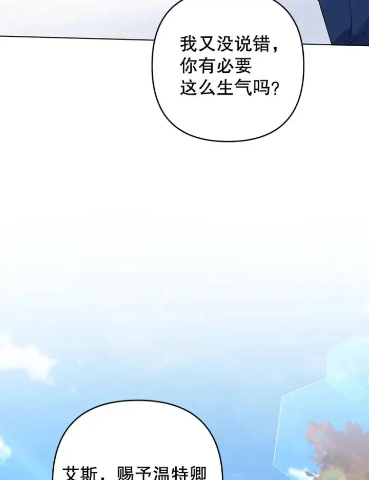 漫画《为了帮助你理解》128.罗岚家族会议第43张图
