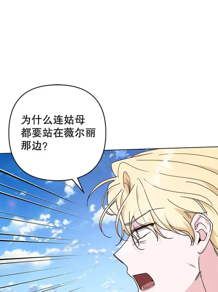 漫画《为了帮助你理解》128.罗岚家族会议第46张图