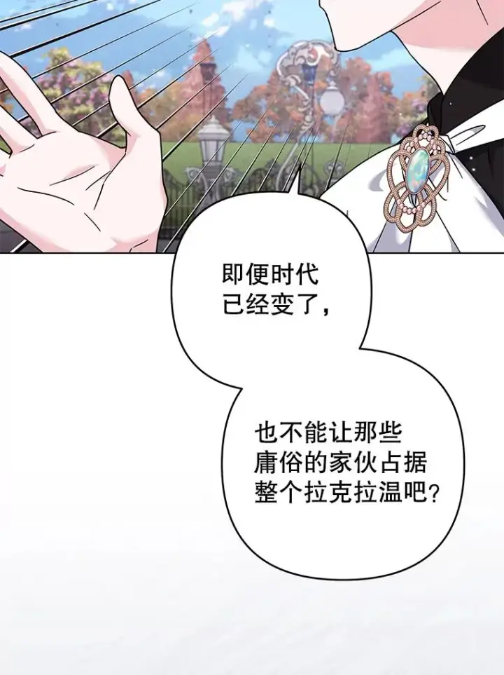 漫画《为了帮助你理解》128.罗岚家族会议第47张图