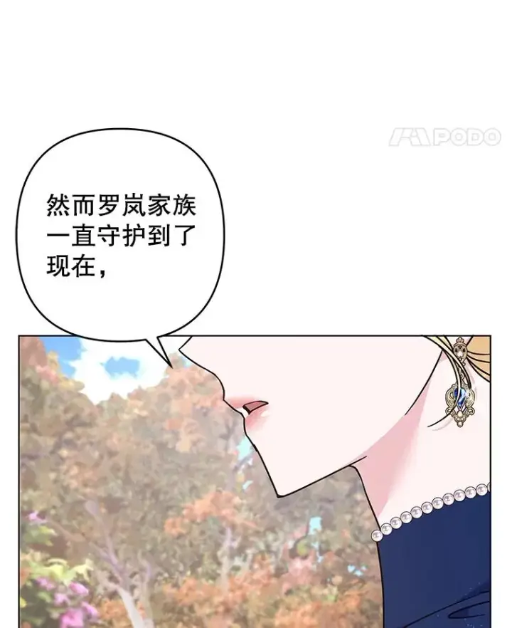 漫画《为了帮助你理解》128.罗岚家族会议第58张图