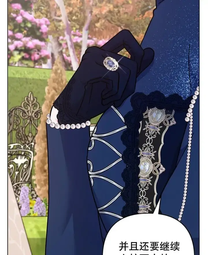 漫画《为了帮助你理解》128.罗岚家族会议第59张图
