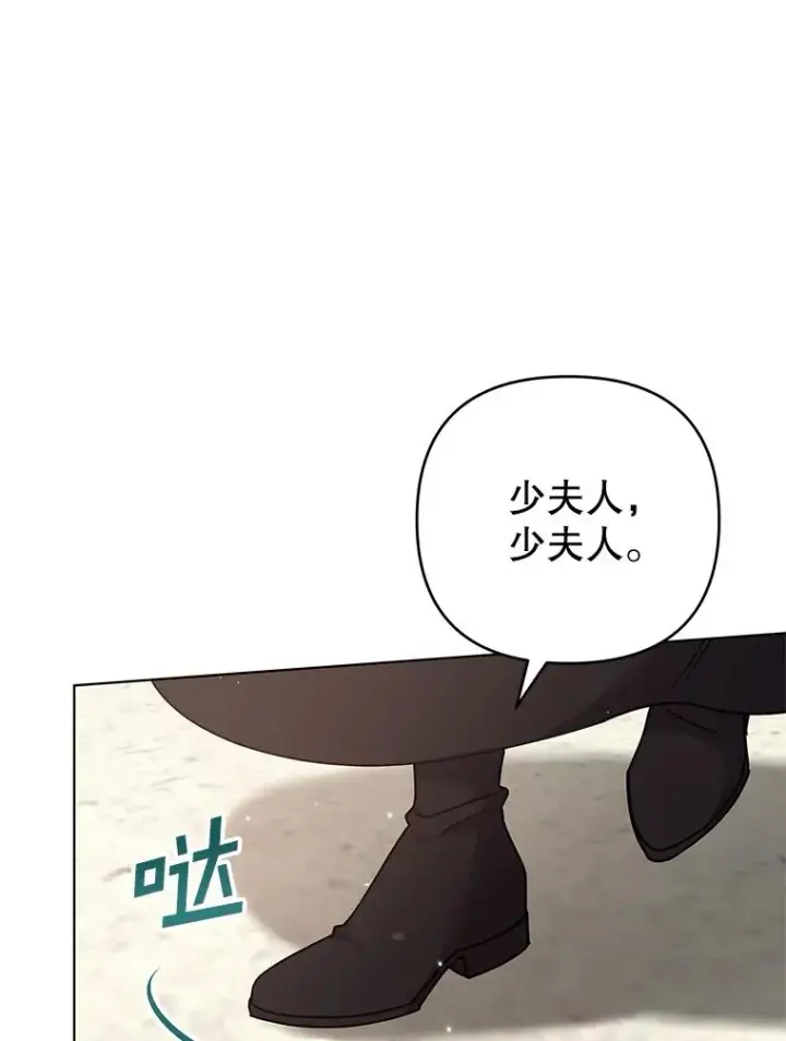 漫画《为了帮助你理解》128.罗岚家族会议第6张图
