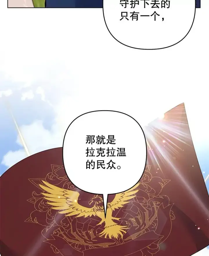 漫画《为了帮助你理解》128.罗岚家族会议第60张图
