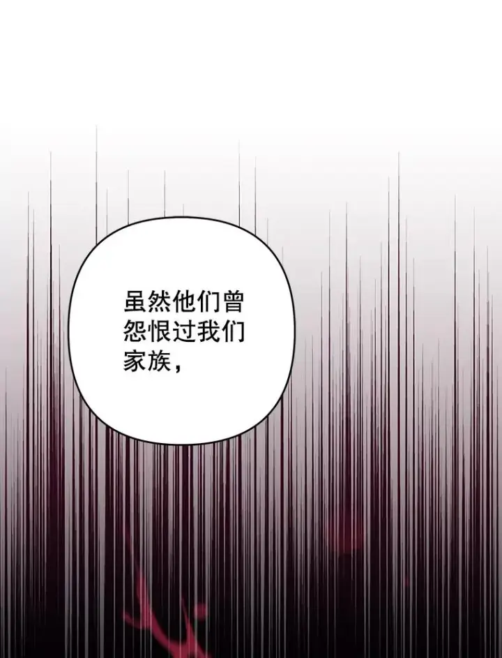 漫画《为了帮助你理解》128.罗岚家族会议第63张图