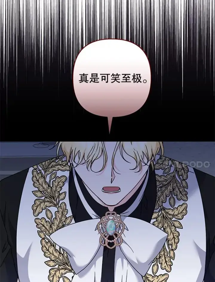 漫画《为了帮助你理解》128.罗岚家族会议第71张图