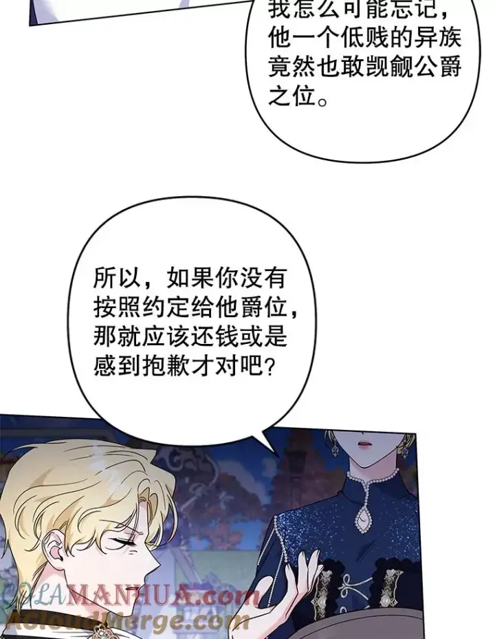 漫画《为了帮助你理解》128.罗岚家族会议第77张图