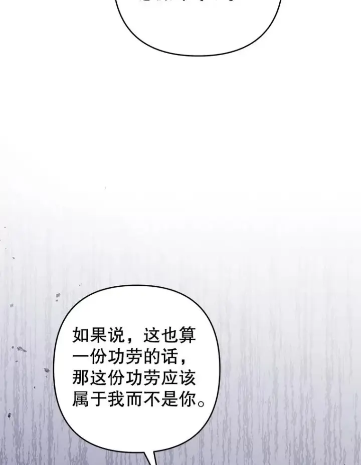 漫画《为了帮助你理解》128.罗岚家族会议第79张图