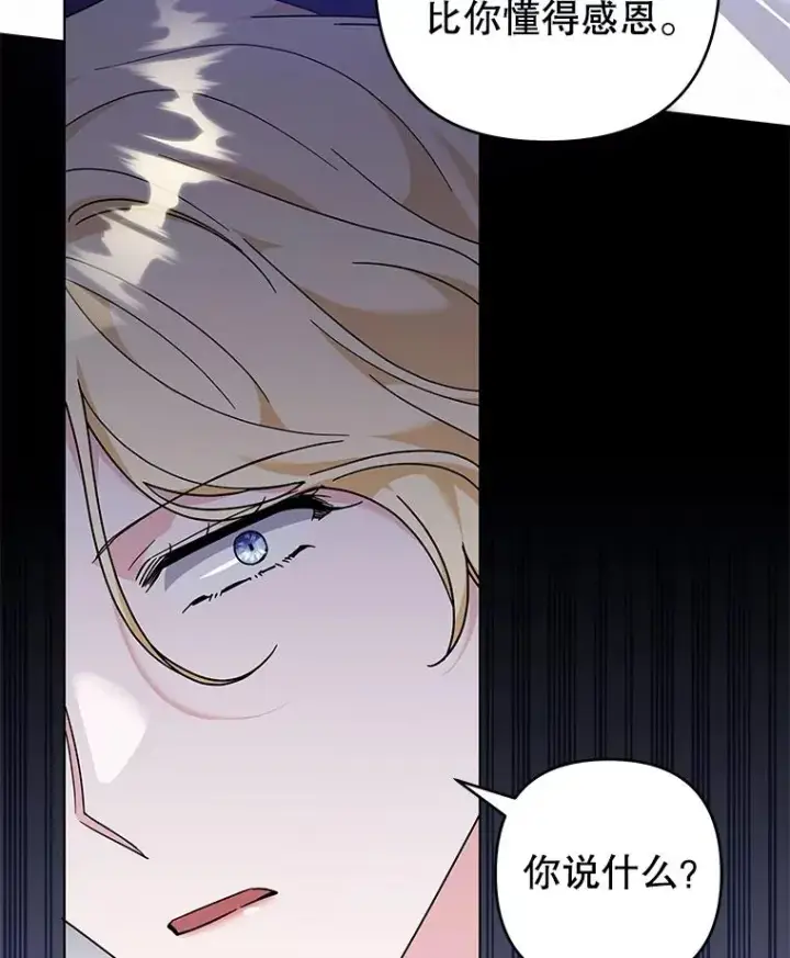 漫画《为了帮助你理解》128.罗岚家族会议第84张图