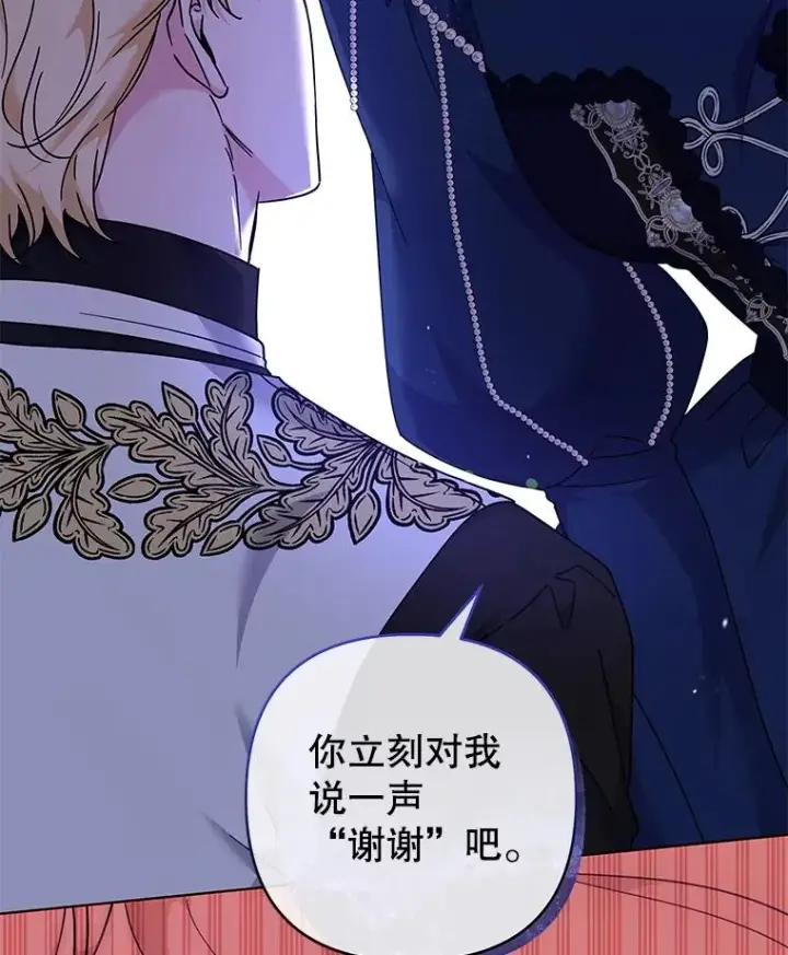 漫画《为了帮助你理解》128.罗岚家族会议第87张图