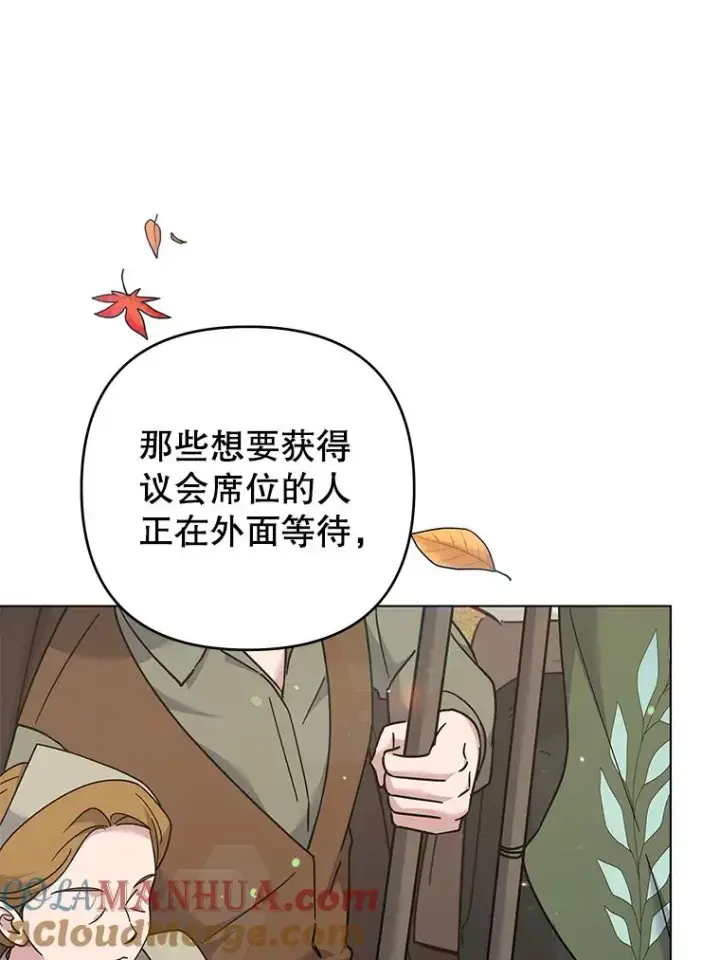 漫画《为了帮助你理解》128.罗岚家族会议第9张图