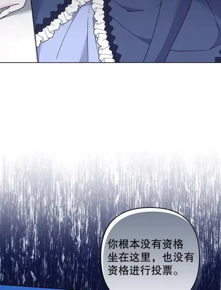 漫画《为了帮助你理解》128.罗岚家族会议第96张图