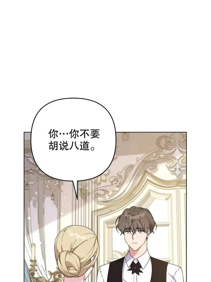 漫画《为了帮助你理解》129.太晚了第102张图