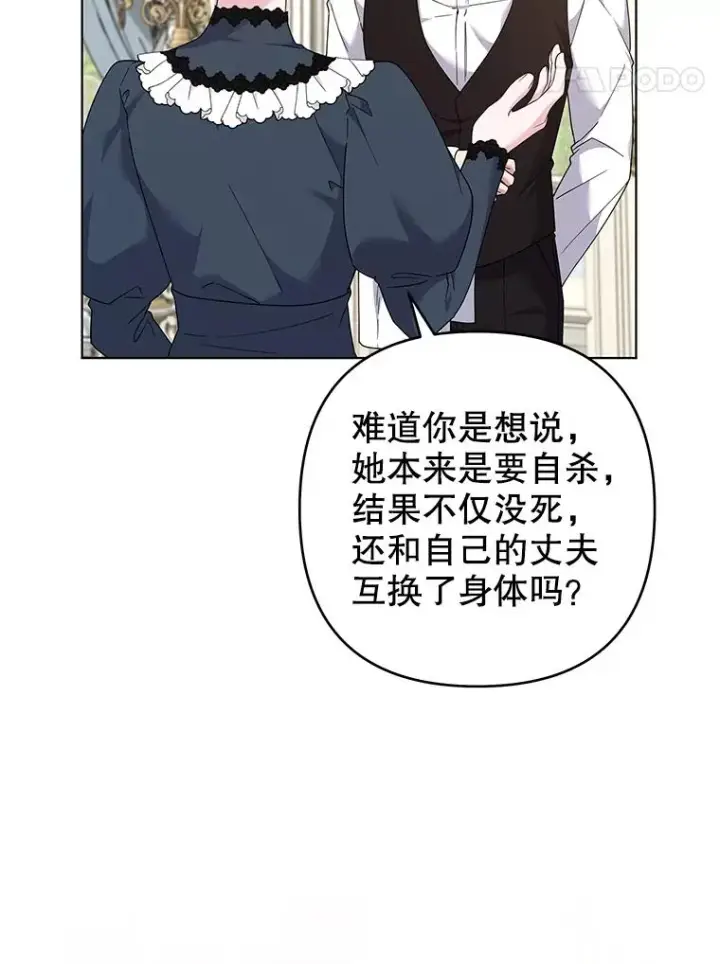 漫画《为了帮助你理解》129.太晚了第103张图