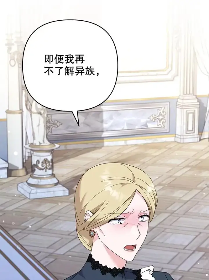 漫画《为了帮助你理解》129.太晚了第104张图
