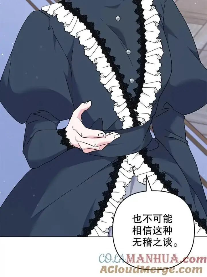漫画《为了帮助你理解》129.太晚了第105张图