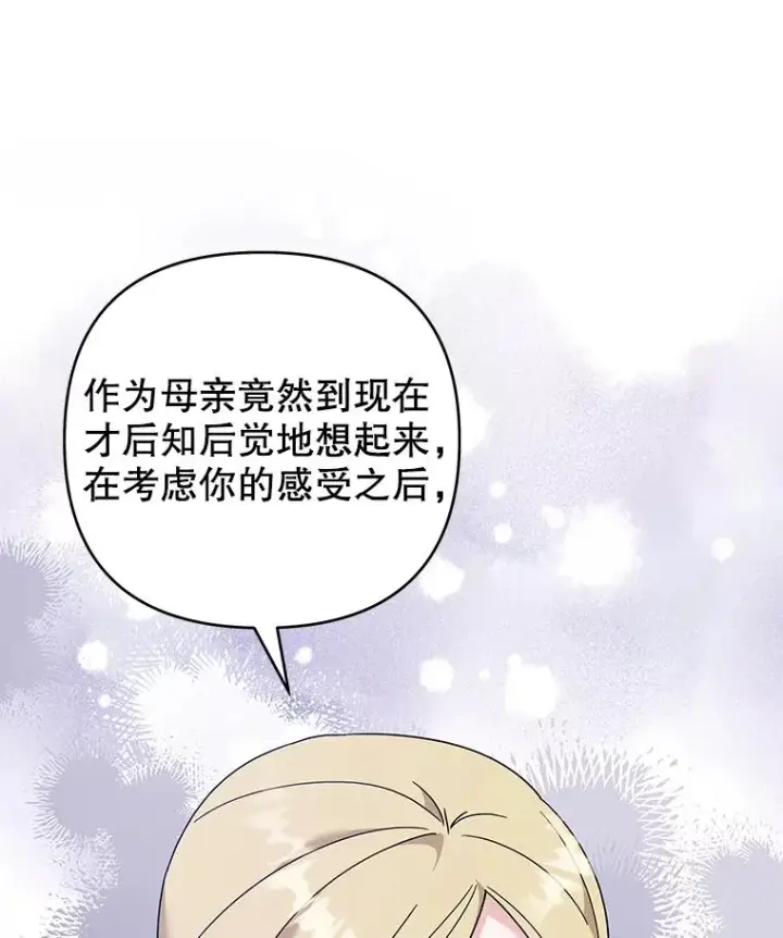 漫画《为了帮助你理解》129.太晚了第11张图