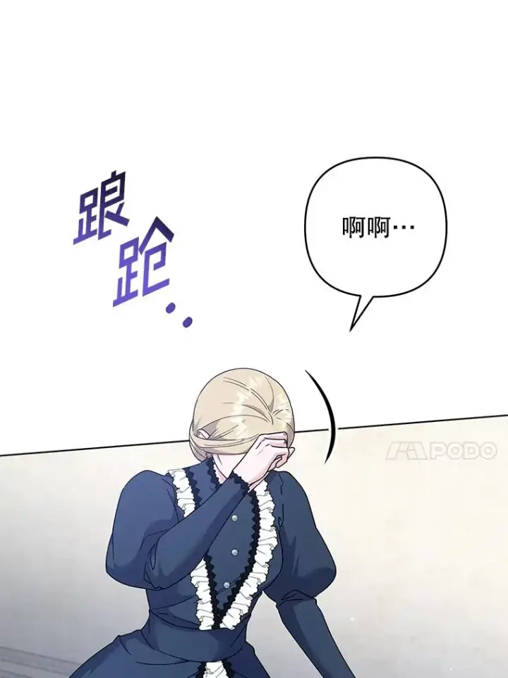 漫画《为了帮助你理解》129.太晚了第112张图