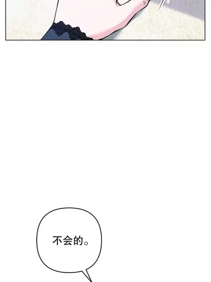 漫画《为了帮助你理解》129.太晚了第114张图