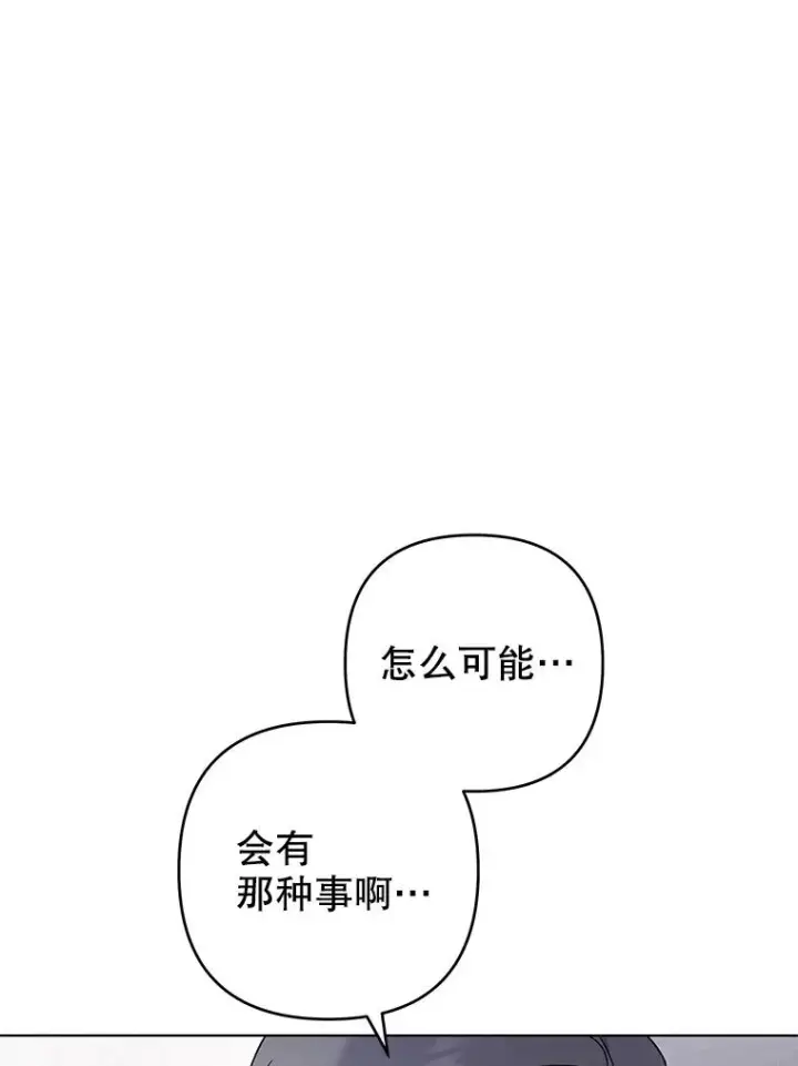 漫画《为了帮助你理解》129.太晚了第116张图