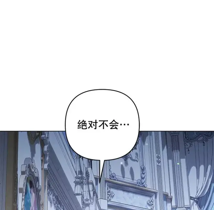 漫画《为了帮助你理解》129.太晚了第118张图