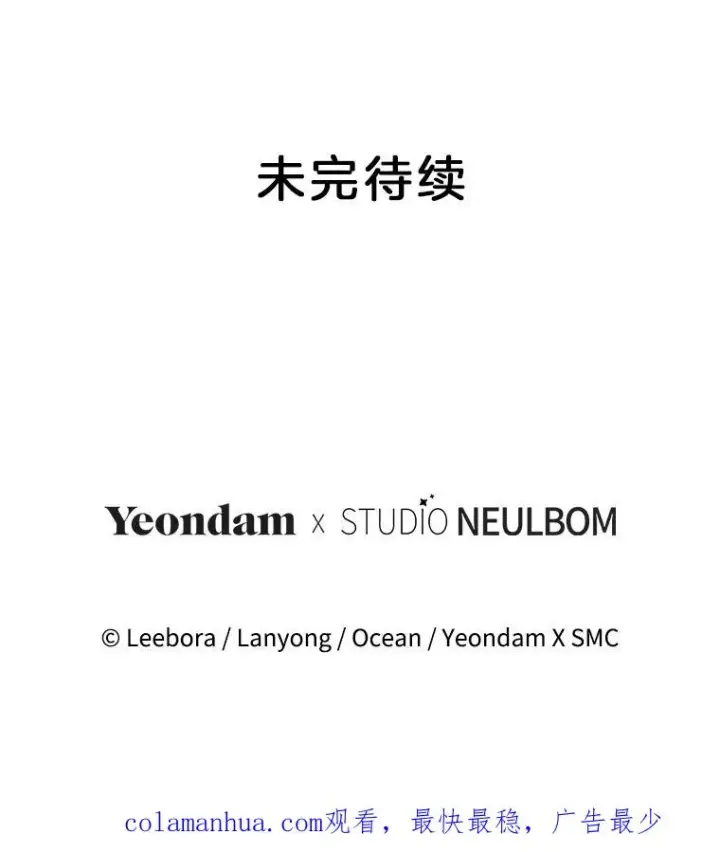 漫画《为了帮助你理解》129.太晚了第120张图