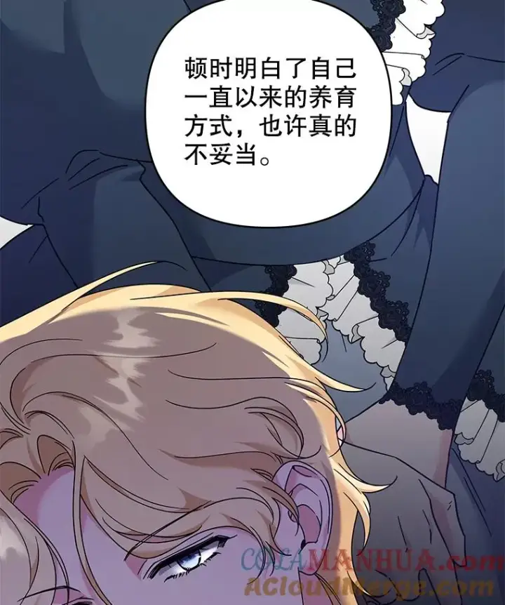 漫画《为了帮助你理解》129.太晚了第13张图