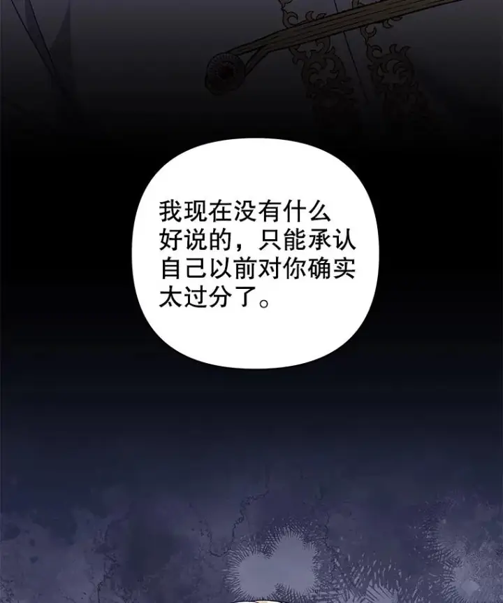 漫画《为了帮助你理解》129.太晚了第15张图