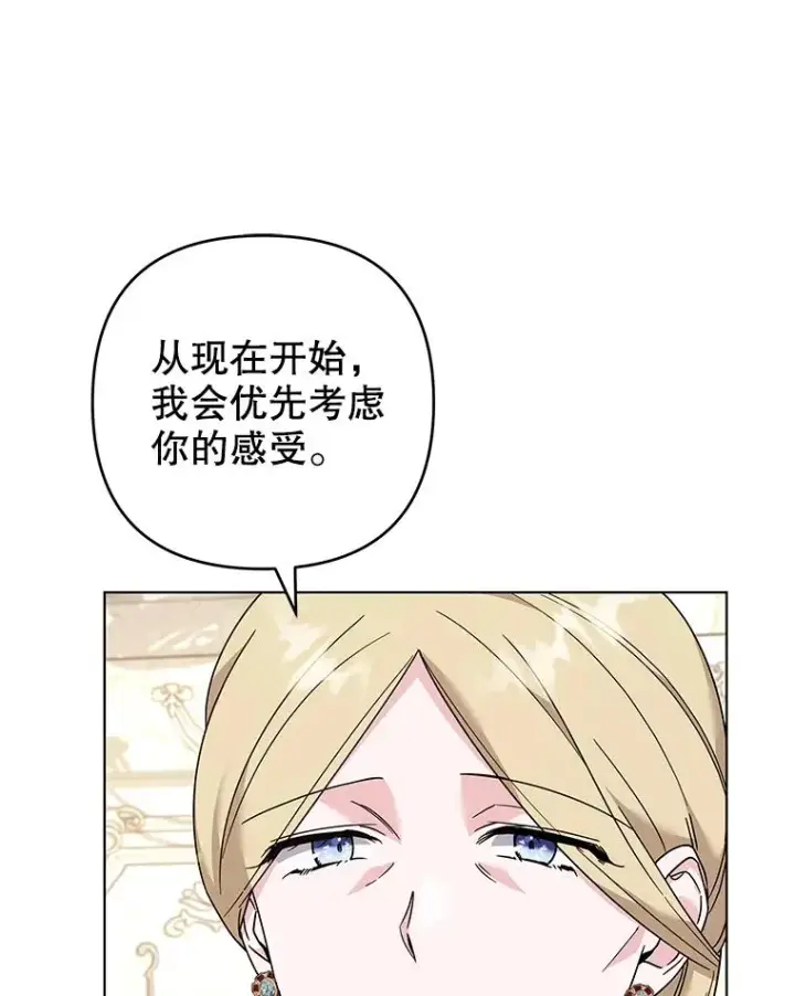 漫画《为了帮助你理解》129.太晚了第20张图