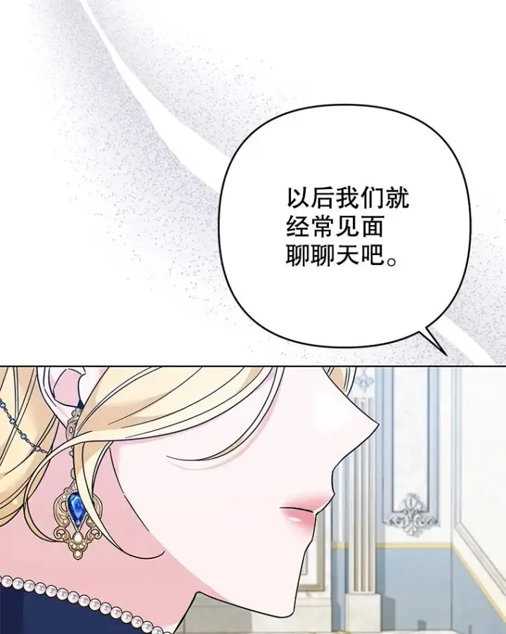 漫画《为了帮助你理解》129.太晚了第22张图