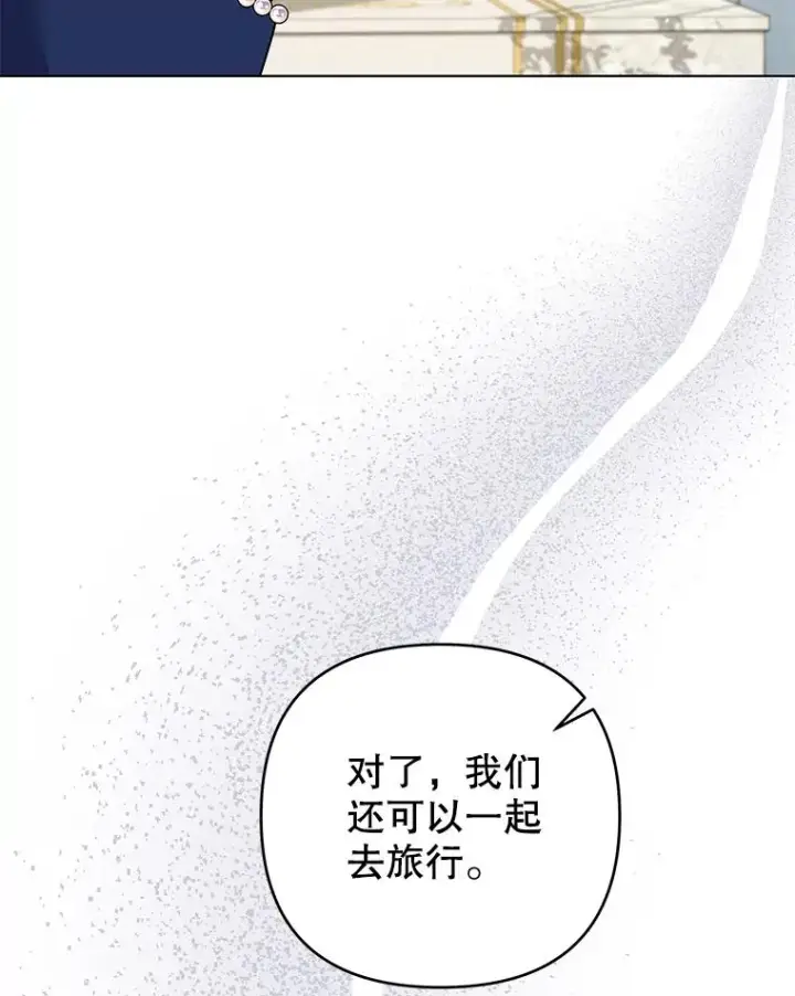 漫画《为了帮助你理解》129.太晚了第23张图