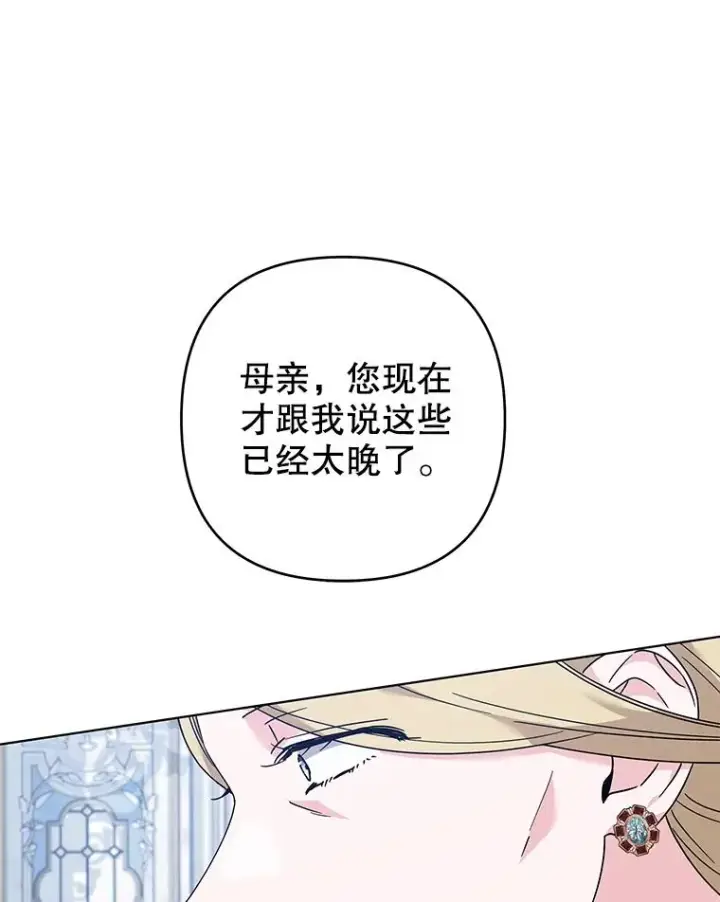 漫画《为了帮助你理解》129.太晚了第28张图